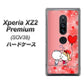 au エクスペリア XZ2 プレミアム SOV38 高画質仕上げ 背面印刷 ハードケース【655 ハートに染まった恋】