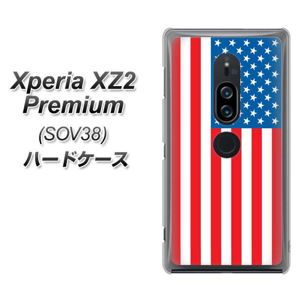 au エクスペリア XZ2 プレミアム SOV38 高画質仕上げ 背面印刷 ハードケース【659 アメリカ】