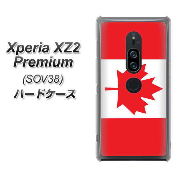 au エクスペリア XZ2 プレミアム SOV38 高画質仕上げ 背面印刷 ハードケース【669 カナダ】