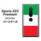 au エクスペリア XZ2 プレミアム SOV38 高画質仕上げ 背面印刷 ハードケース【676 イタリア】