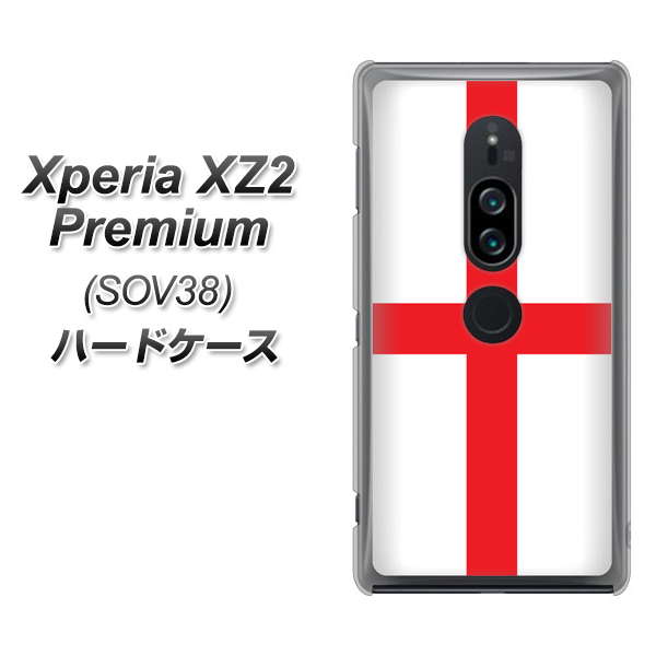 au エクスペリア XZ2 プレミアム SOV38 高画質仕上げ 背面印刷 ハードケース【677 イングランド】