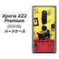 au エクスペリア XZ2 プレミアム SOV38 高画質仕上げ 背面印刷 ハードケース【686 パリの子猫】
