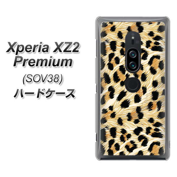 au エクスペリア XZ2 プレミアム SOV38 高画質仕上げ 背面印刷 ハードケース【687 かっこいいヒョウ柄】