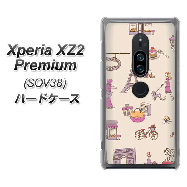 au エクスペリア XZ2 プレミアム SOV38 高画質仕上げ 背面印刷 ハードケース【708 お気に入りのパリ】
