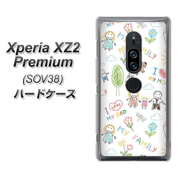 au エクスペリア XZ2 プレミアム SOV38 高画質仕上げ 背面印刷 ハードケース【709 ファミリー】