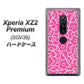 au エクスペリア XZ2 プレミアム SOV38 高画質仕上げ 背面印刷 ハードケース【716 ピンクフラワー】