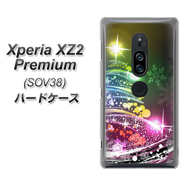 au エクスペリア XZ2 プレミアム SOV38 高画質仕上げ 背面印刷 ハードケース【722 レインボークリスマス】