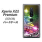 au エクスペリア XZ2 プレミアム SOV38 高画質仕上げ 背面印刷 ハードケース【722 レインボークリスマス】