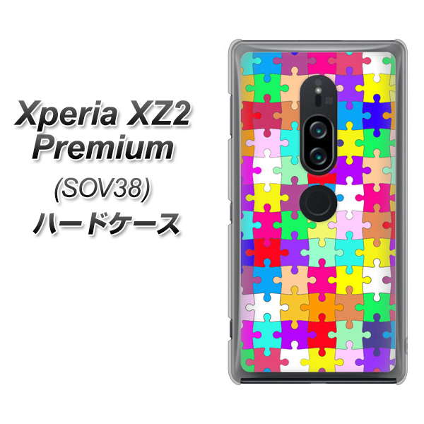 au エクスペリア XZ2 プレミアム SOV38 高画質仕上げ 背面印刷 ハードケース【727 カラフルパズル】
