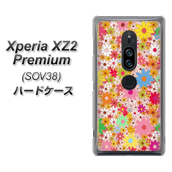 au エクスペリア XZ2 プレミアム SOV38 高画質仕上げ 背面印刷 ハードケース【746 花畑A】