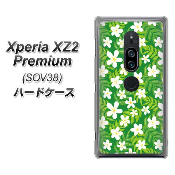 au エクスペリア XZ2 プレミアム SOV38 高画質仕上げ 背面印刷 ハードケース【760 ジャスミンの花畑】