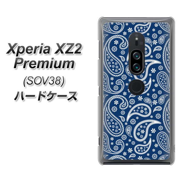 au エクスペリア XZ2 プレミアム SOV38 高画質仕上げ 背面印刷 ハードケース【764 ペイズリーブロンズブルー】
