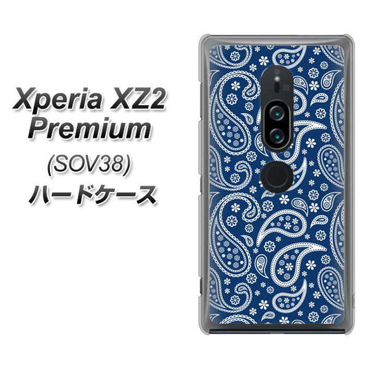 au エクスペリア XZ2 プレミアム SOV38 高画質仕上げ 背面印刷 ハードケース【764 ペイズリーブロンズブルー】
