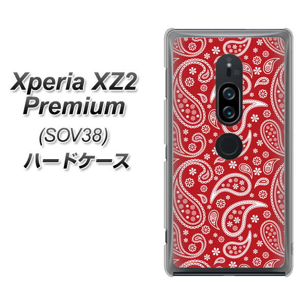 au エクスペリア XZ2 プレミアム SOV38 高画質仕上げ 背面印刷 ハードケース【765 ペイズリーエンジ】