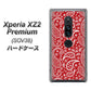 au エクスペリア XZ2 プレミアム SOV38 高画質仕上げ 背面印刷 ハードケース【765 ペイズリーエンジ】