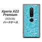 au エクスペリア XZ2 プレミアム SOV38 高画質仕上げ 背面印刷 ハードケース【766 ペイズリーブルー】