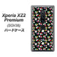 au エクスペリア XZ2 プレミアム SOV38 高画質仕上げ 背面印刷 ハードケース【778 マイクロリバティプリントBK】