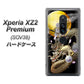 au エクスペリア XZ2 プレミアム SOV38 高画質仕上げ 背面印刷 ハードケース【1003 月と龍】