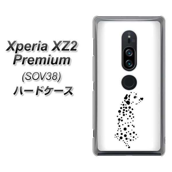 au エクスペリア XZ2 プレミアム SOV38 高画質仕上げ 背面印刷 ハードケース【1038 振り向くダルメシアン（WH）】