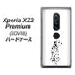au エクスペリア XZ2 プレミアム SOV38 高画質仕上げ 背面印刷 ハードケース【1038 振り向くダルメシアン（WH）】