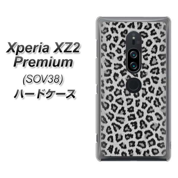 au エクスペリア XZ2 プレミアム SOV38 高画質仕上げ 背面印刷 ハードケース【1068 ヒョウ柄ベーシックSグレー】