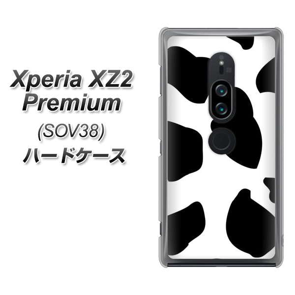 au エクスペリア XZ2 プレミアム SOV38 高画質仕上げ 背面印刷 ハードケース【1069 ダルメシアンBig】