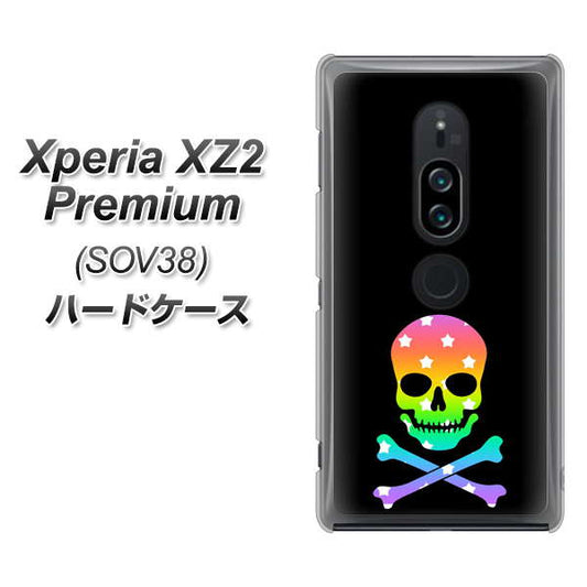 au エクスペリア XZ2 プレミアム SOV38 高画質仕上げ 背面印刷 ハードケース【1072 ドクロフレームレインボースター】