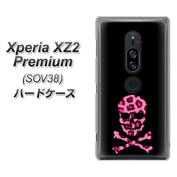 au エクスペリア XZ2 プレミアム SOV38 高画質仕上げ 背面印刷 ハードケース【1079 ドクロフレームヒョウピンク】