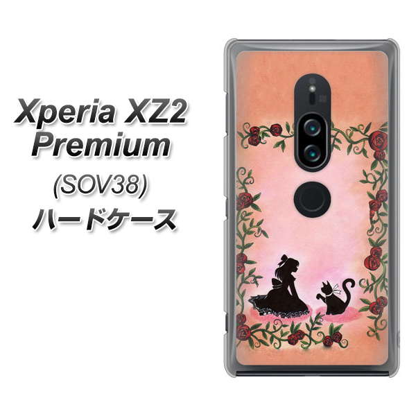 au エクスペリア XZ2 プレミアム SOV38 高画質仕上げ 背面印刷 ハードケース【1096 お姫様とネコ（カラー）】