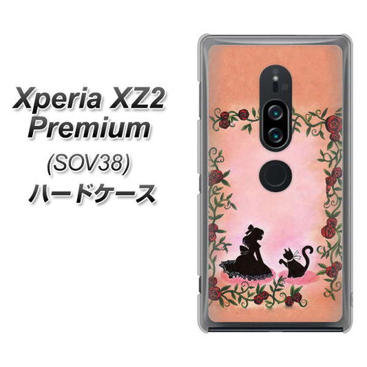 au エクスペリア XZ2 プレミアム SOV38 高画質仕上げ 背面印刷 ハードケース【1096 お姫様とネコ（カラー）】