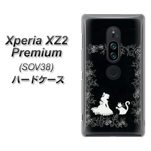 au エクスペリア XZ2 プレミアム SOV38 高画質仕上げ 背面印刷 ハードケース【1097 お姫様とネコ（モノトーン）】
