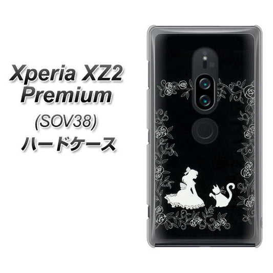 au エクスペリア XZ2 プレミアム SOV38 高画質仕上げ 背面印刷 ハードケース【1097 お姫様とネコ（モノトーン）】