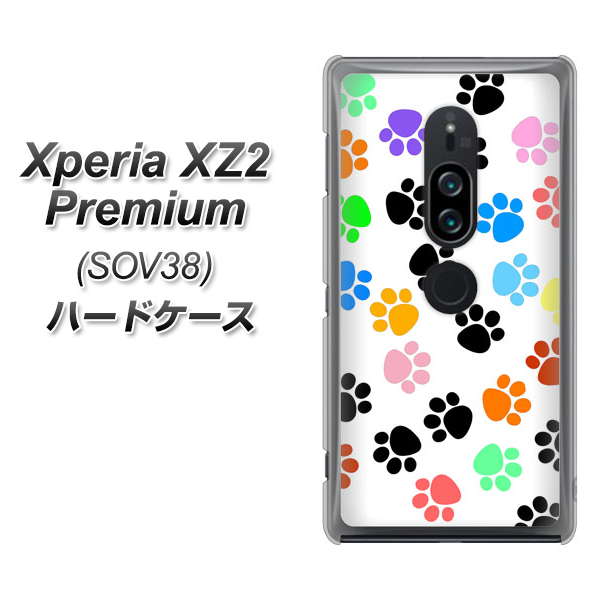 au エクスペリア XZ2 プレミアム SOV38 高画質仕上げ 背面印刷 ハードケース【1108 あしあとカラフル】