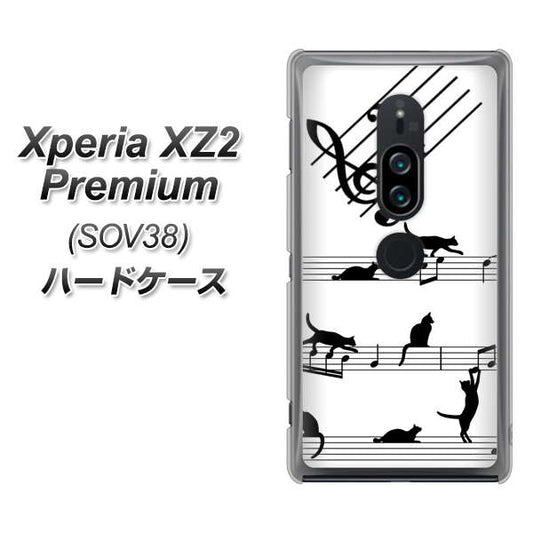 au エクスペリア XZ2 プレミアム SOV38 高画質仕上げ 背面印刷 ハードケース【1112 音符とじゃれるネコ2】