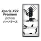 au エクスペリア XZ2 プレミアム SOV38 高画質仕上げ 背面印刷 ハードケース【1112 音符とじゃれるネコ2】