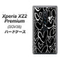 au エクスペリア XZ2 プレミアム SOV38 高画質仕上げ 背面印刷 ハードケース【1124 ハート BK＆WH】
