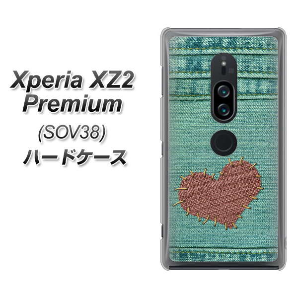 au エクスペリア XZ2 プレミアム SOV38 高画質仕上げ 背面印刷 ハードケース【1142 デニムとハート】