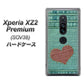 au エクスペリア XZ2 プレミアム SOV38 高画質仕上げ 背面印刷 ハードケース【1142 デニムとハート】