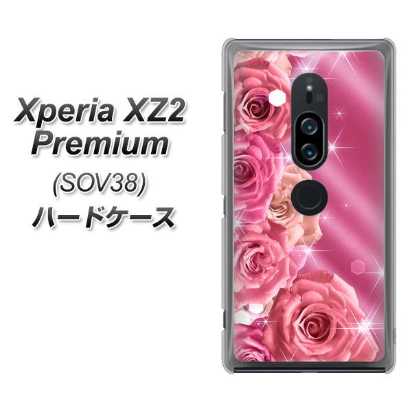 au エクスペリア XZ2 プレミアム SOV38 高画質仕上げ 背面印刷 ハードケース【1182 ピンクの薔薇に誘われて】