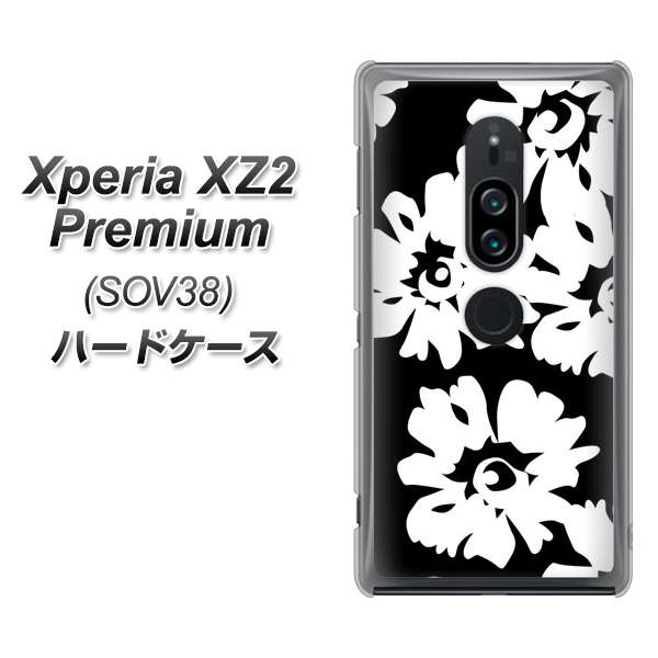 au エクスペリア XZ2 プレミアム SOV38 高画質仕上げ 背面印刷 ハードケース【1215 モダンフラワー】