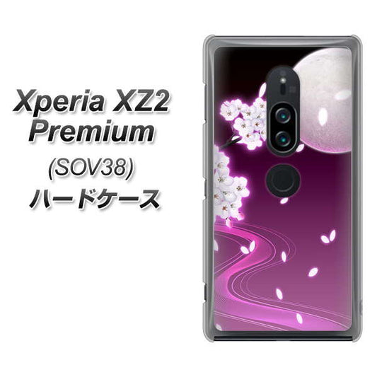 au エクスペリア XZ2 プレミアム SOV38 高画質仕上げ 背面印刷 ハードケース【1223 紫に染まる月と桜】