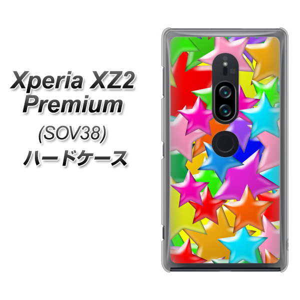 au エクスペリア XZ2 プレミアム SOV38 高画質仕上げ 背面印刷 ハードケース【1293 ランダムスター】