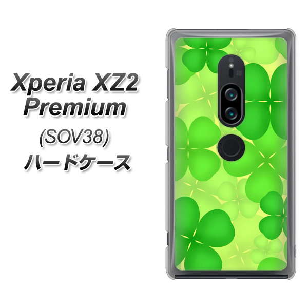 au エクスペリア XZ2 プレミアム SOV38 高画質仕上げ 背面印刷 ハードケース【1297 四つ葉のクローバー】