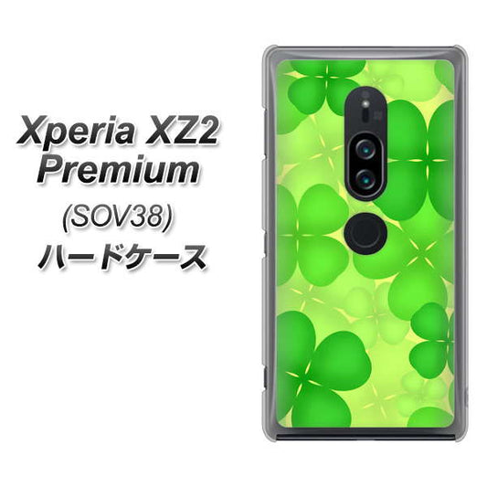 au エクスペリア XZ2 プレミアム SOV38 高画質仕上げ 背面印刷 ハードケース【1297 四つ葉のクローバー】