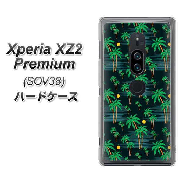 au エクスペリア XZ2 プレミアム SOV38 高画質仕上げ 背面印刷 ハードケース【1315 月夜とヤシ】