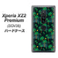 au エクスペリア XZ2 プレミアム SOV38 高画質仕上げ 背面印刷 ハードケース【1315 月夜とヤシ】