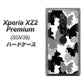 au エクスペリア XZ2 プレミアム SOV38 高画質仕上げ 背面印刷 ハードケース【1336 夜の蝶】