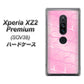 au エクスペリア XZ2 プレミアム SOV38 高画質仕上げ 背面印刷 ハードケース【1342 かくれハート（ピンク）】