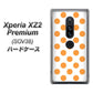 au エクスペリア XZ2 プレミアム SOV38 高画質仕上げ 背面印刷 ハードケース【1349 シンプルビッグオレンジ白】