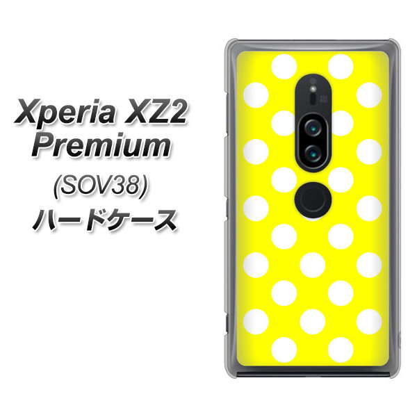 au エクスペリア XZ2 プレミアム SOV38 高画質仕上げ 背面印刷 ハードケース【1354 シンプルビッグ白黄】